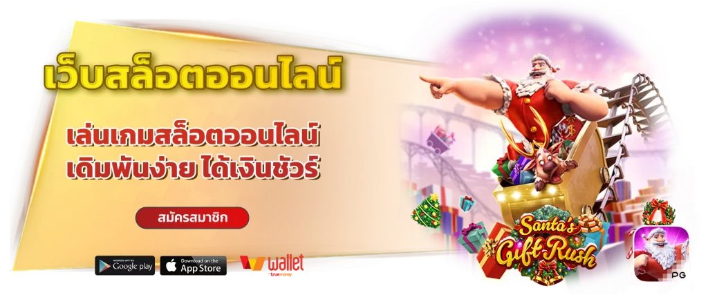 สล็อต pglucky88
